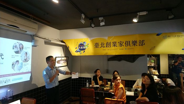 主辦單位臺北市產業發展獎勵補助計畫姜義峻專案經理開場說明