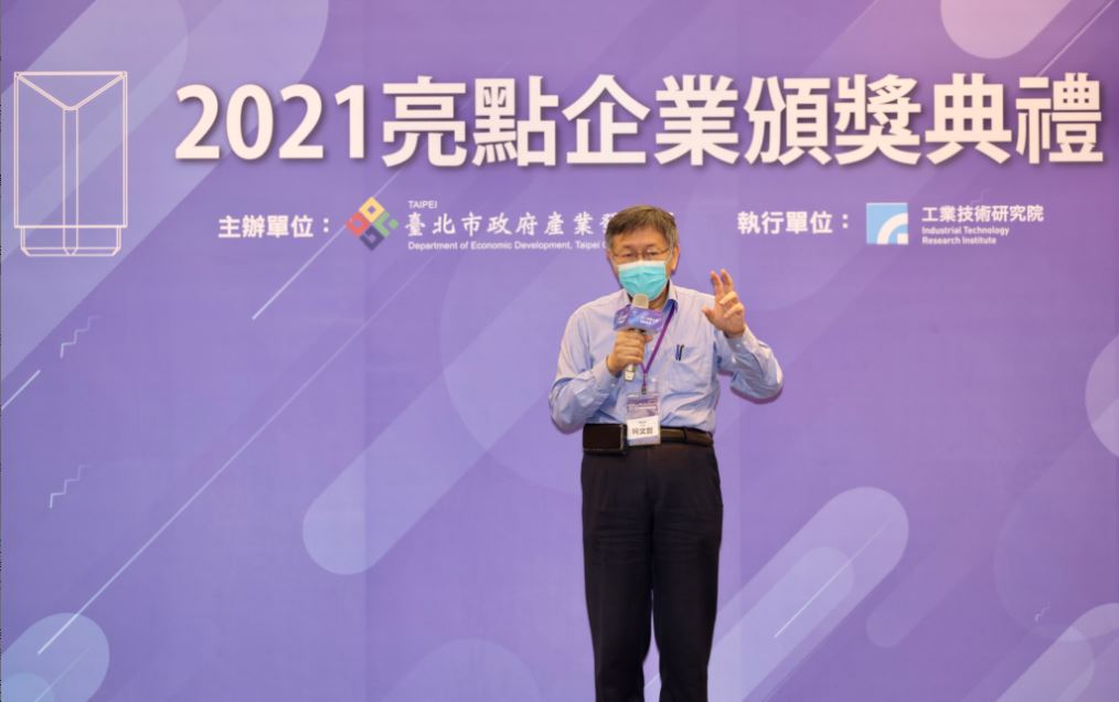 柯文哲市長到場勉勵創業家並親自頒獎