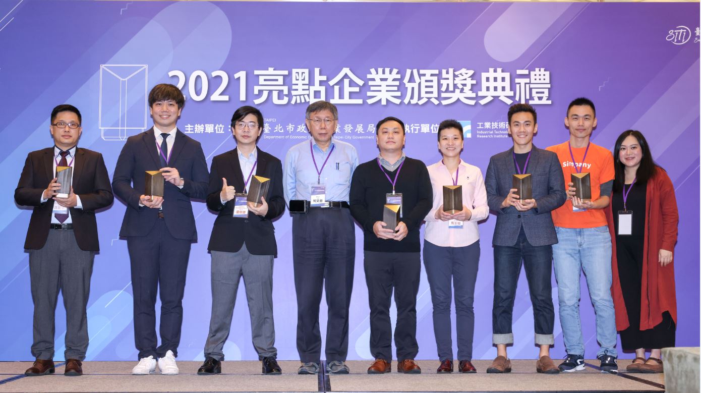 2021年度共8家企業獲得亮點企業獎補助類別獎項與特別獎項，與舞台上與柯文哲市長合影