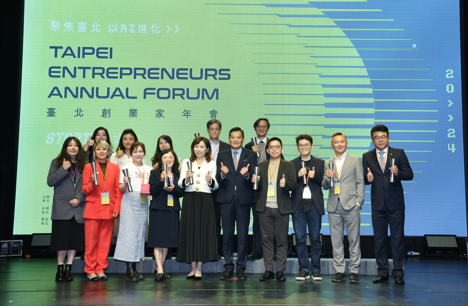 2024亮點企業頒獎典禮 台北創業家一句話